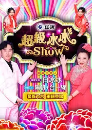 极限挑战营 综艺 2025